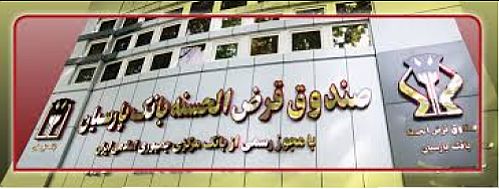 امضای تفاهمنامه میان صندوق قرض الحسنه پارسیان و انجمن حمایت از بیماران سرطانی ریحانه 
